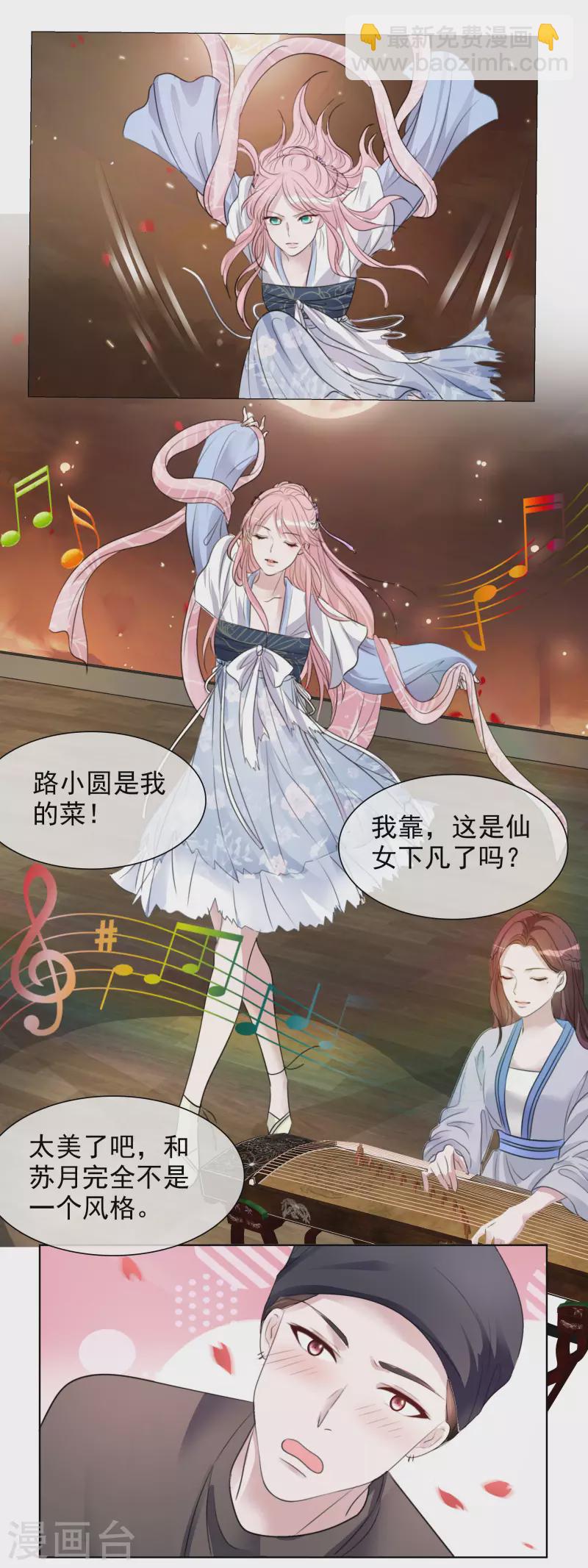 第142-143话 比赛结果14