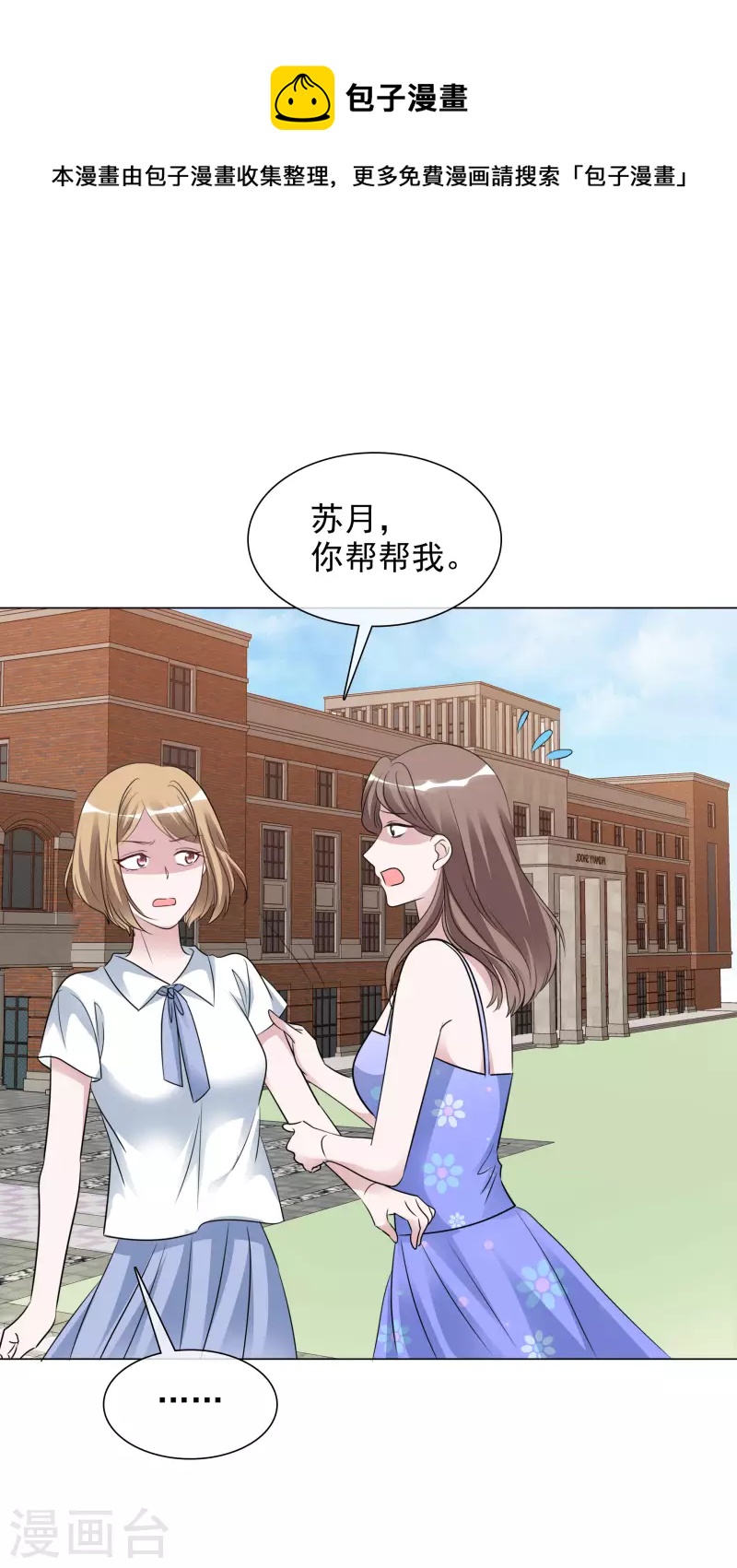 第142-143话 比赛结果33