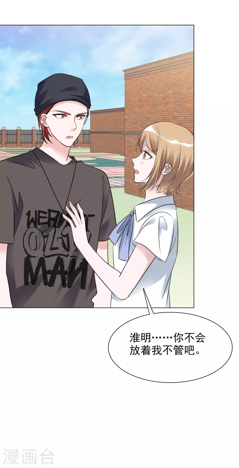 第142-143话 比赛结果34