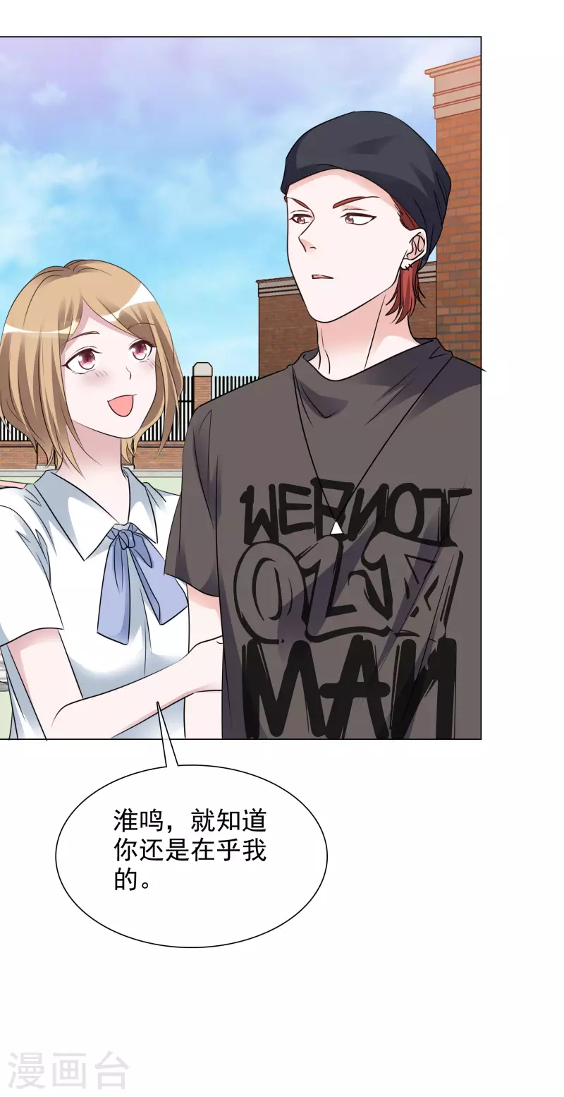 第142-143话 比赛结果37