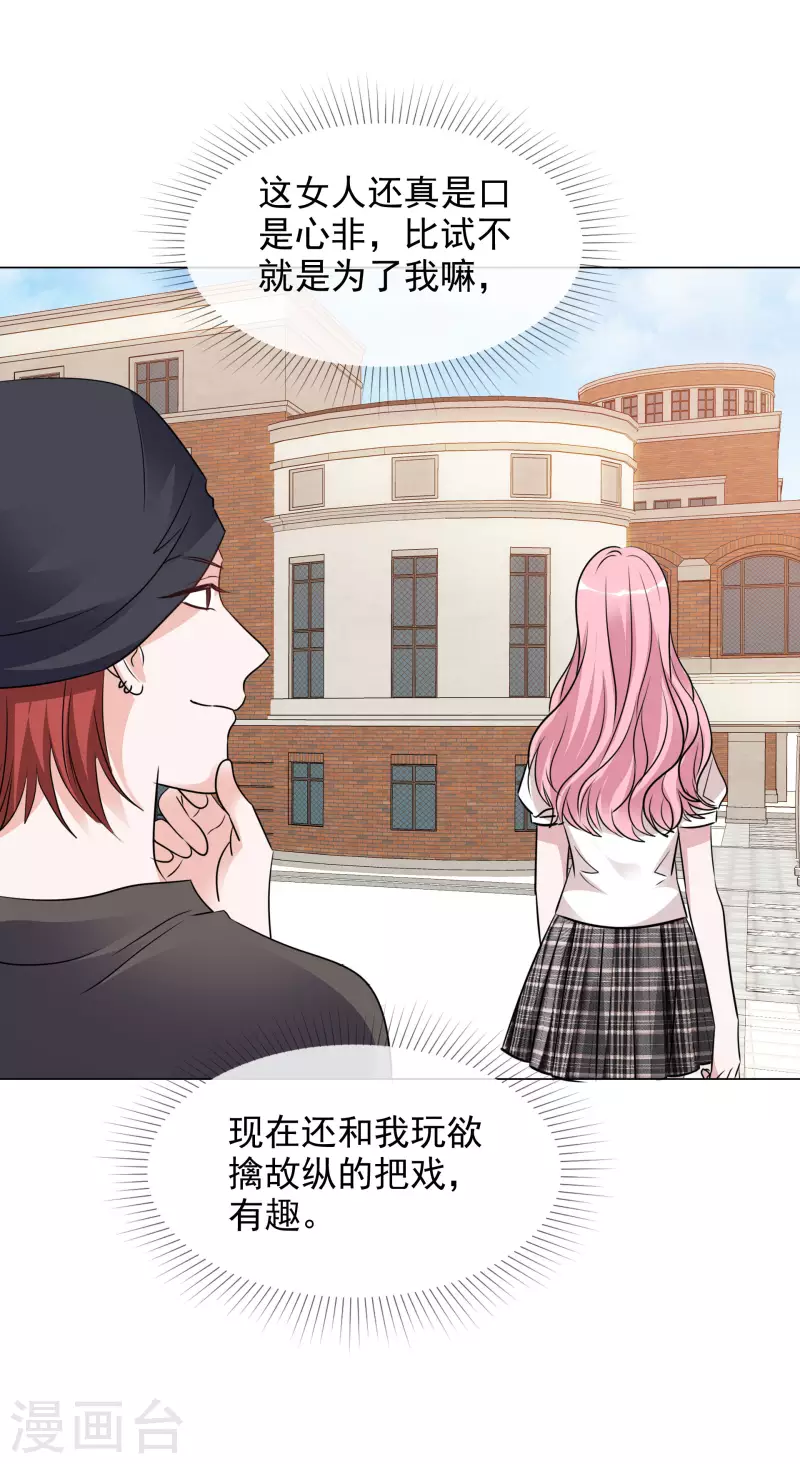 第142-143话 比赛结果41