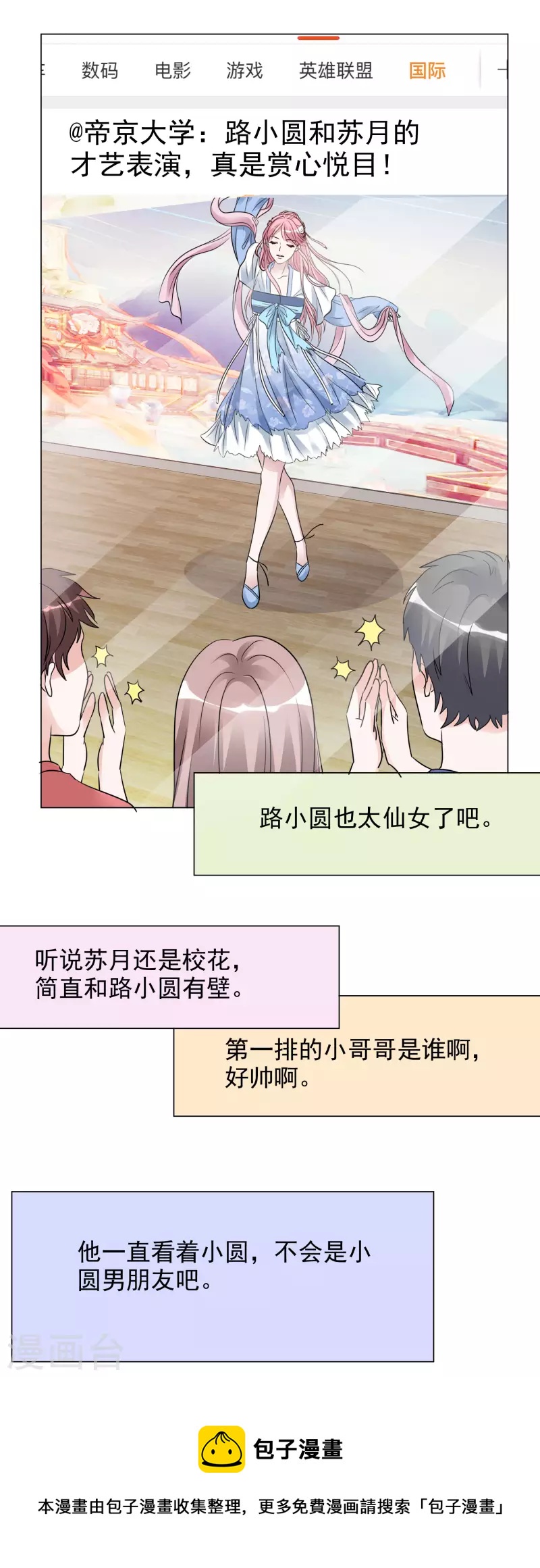 第142-143话 比赛结果42