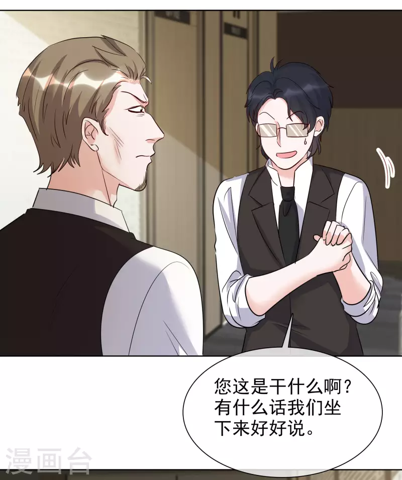 第150-151话 给我道歉10