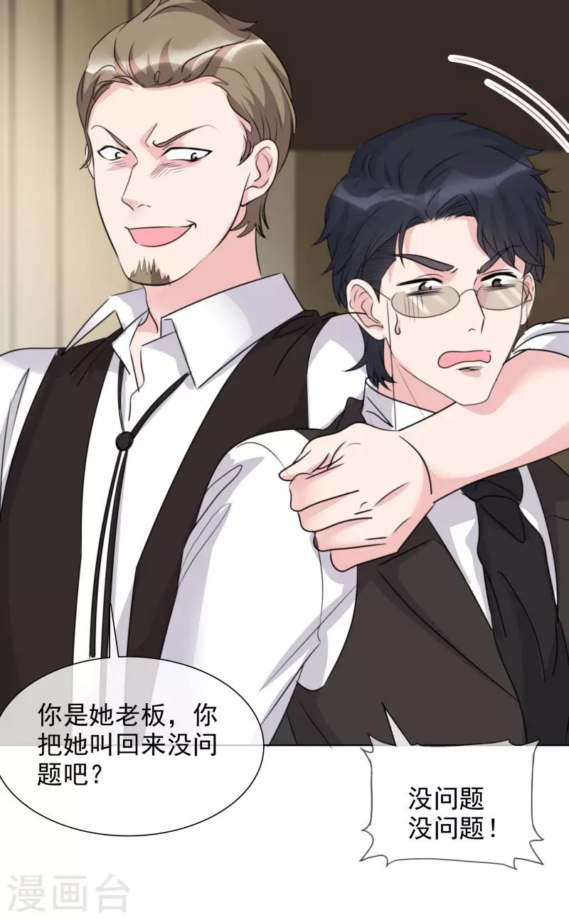 第150-151话 给我道歉14