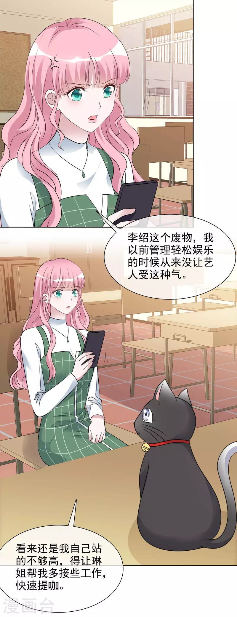 第150-151话 给我道歉17