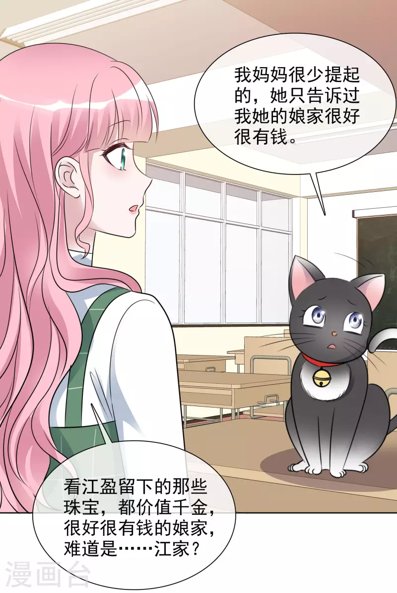 第150-151话 给我道歉21