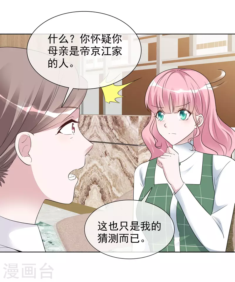 第150-151话 给我道歉24