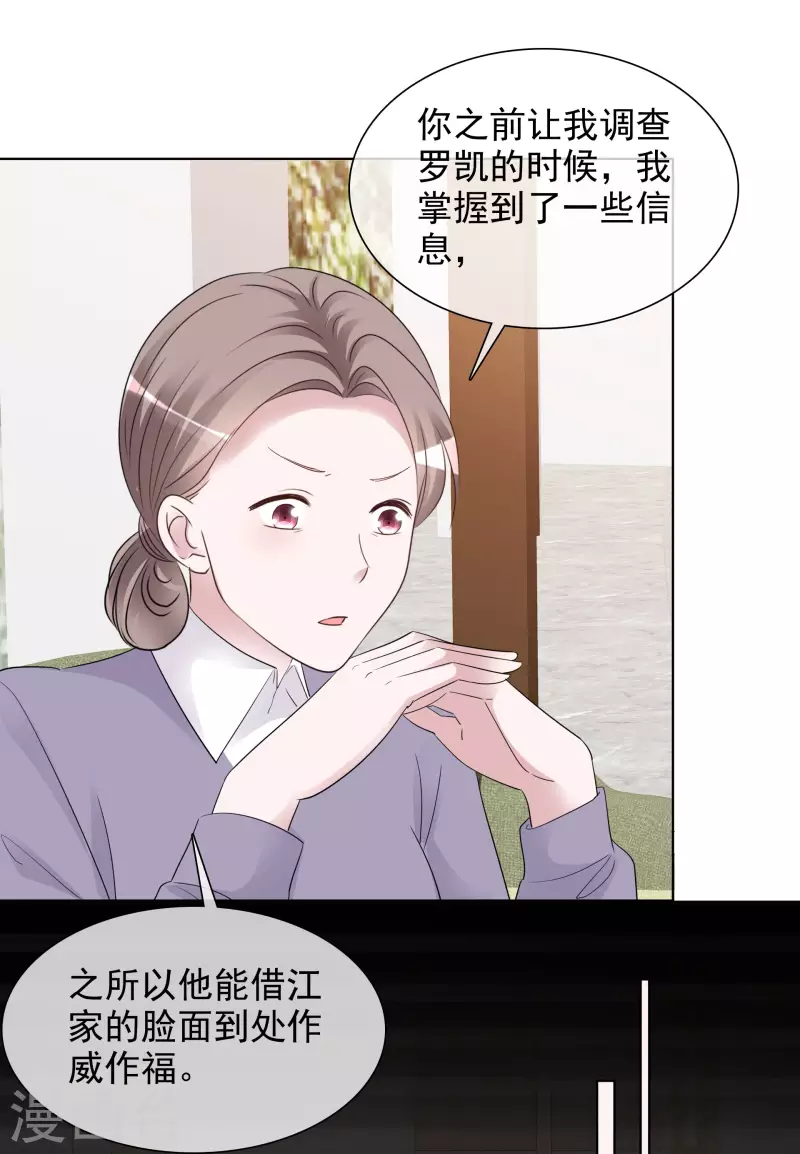 第150-151话 给我道歉25