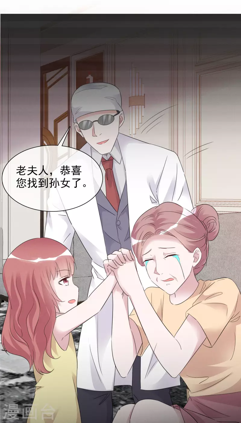 第150-151话 给我道歉29