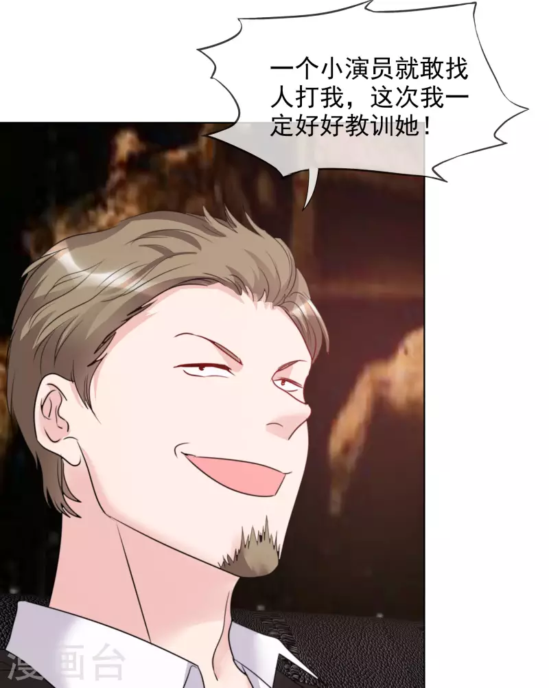 第150-151话 给我道歉3