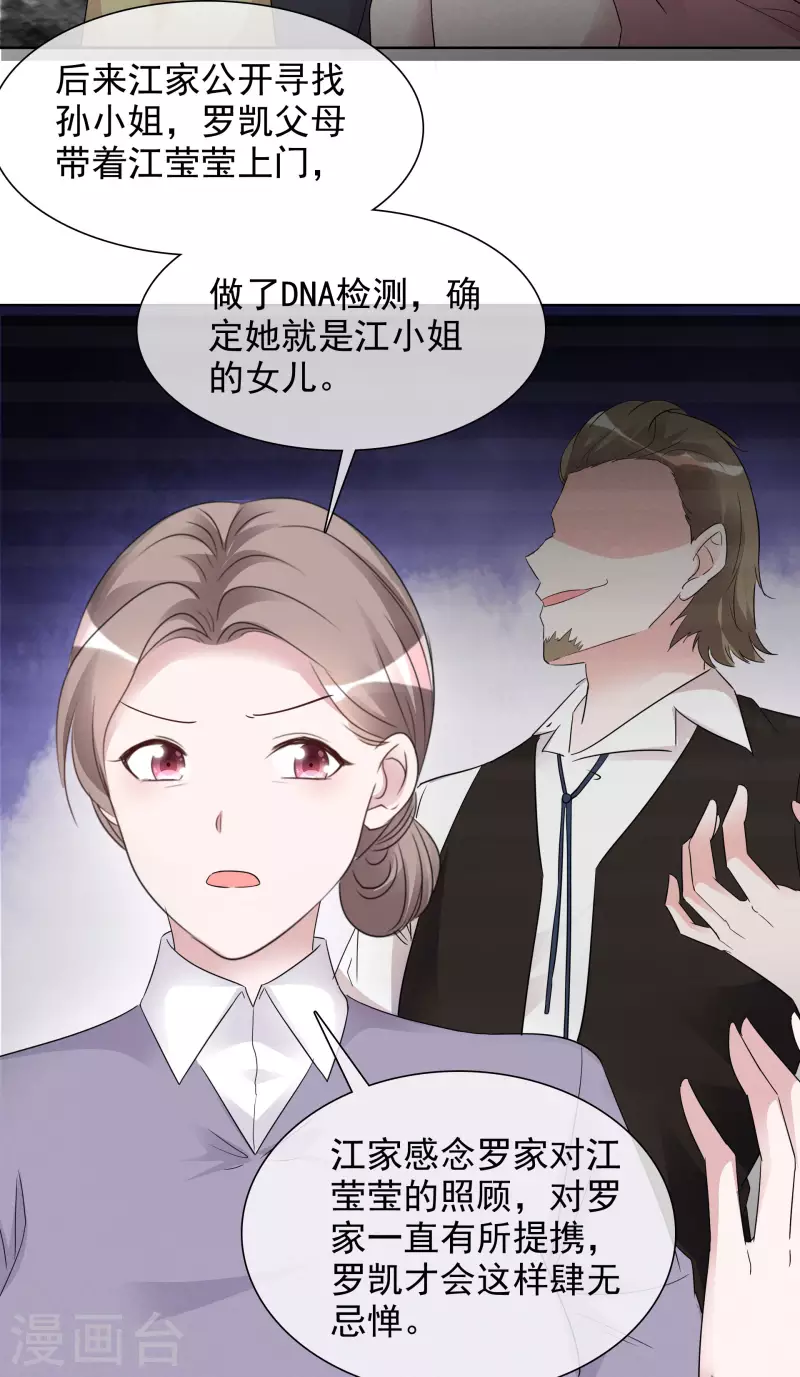 第150-151话 给我道歉30