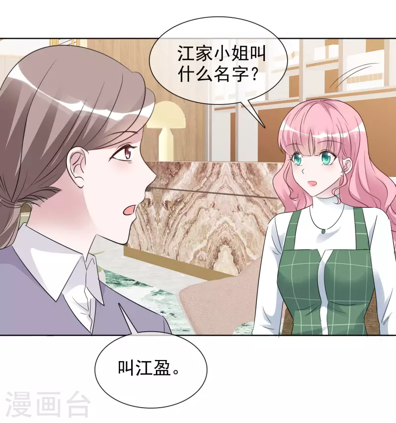 第150-151话 给我道歉31