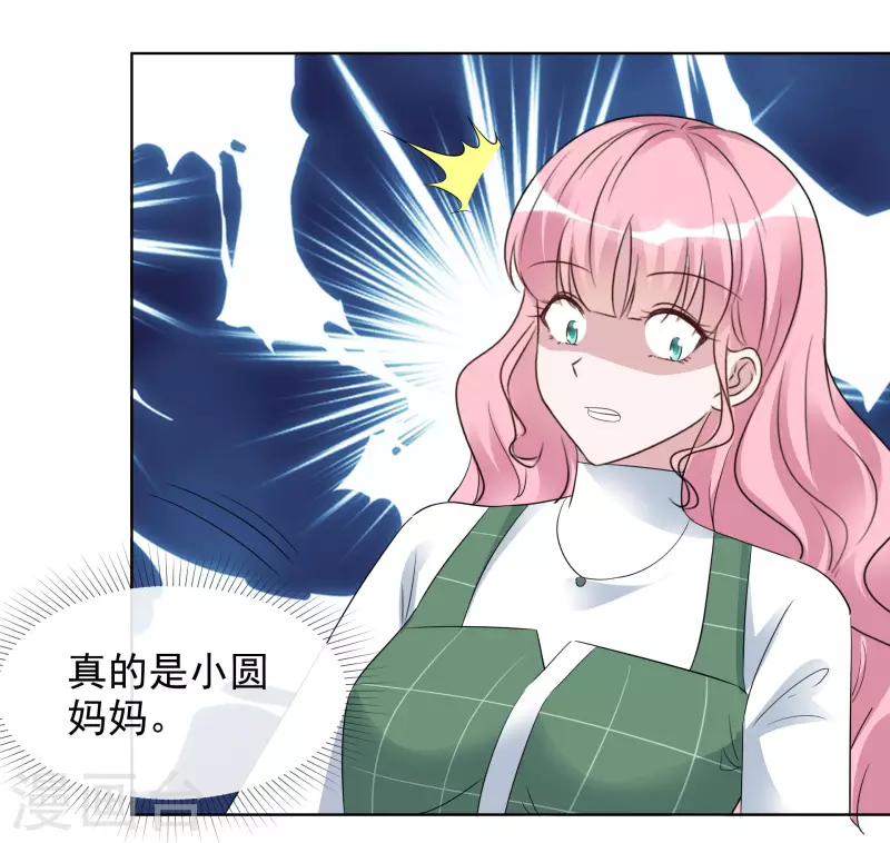 第150-151话 给我道歉32