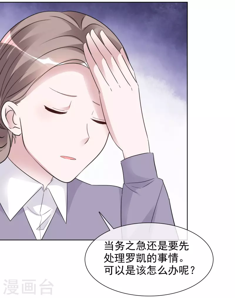 第150-151话 给我道歉37