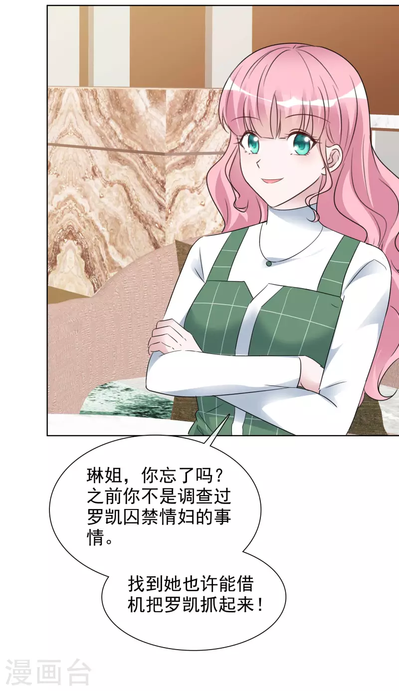 第150-151话 给我道歉38