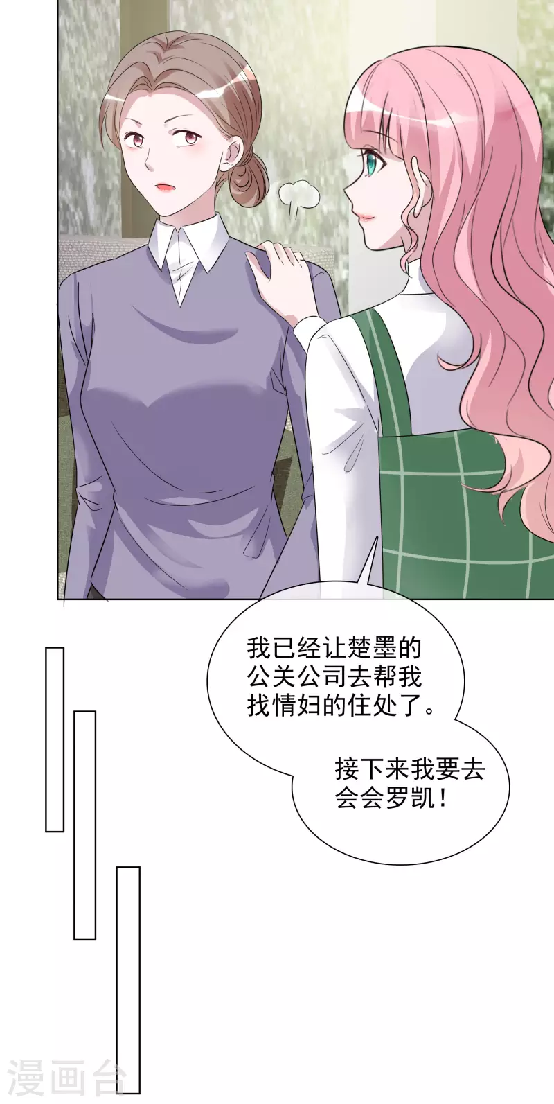 第150-151话 给我道歉39