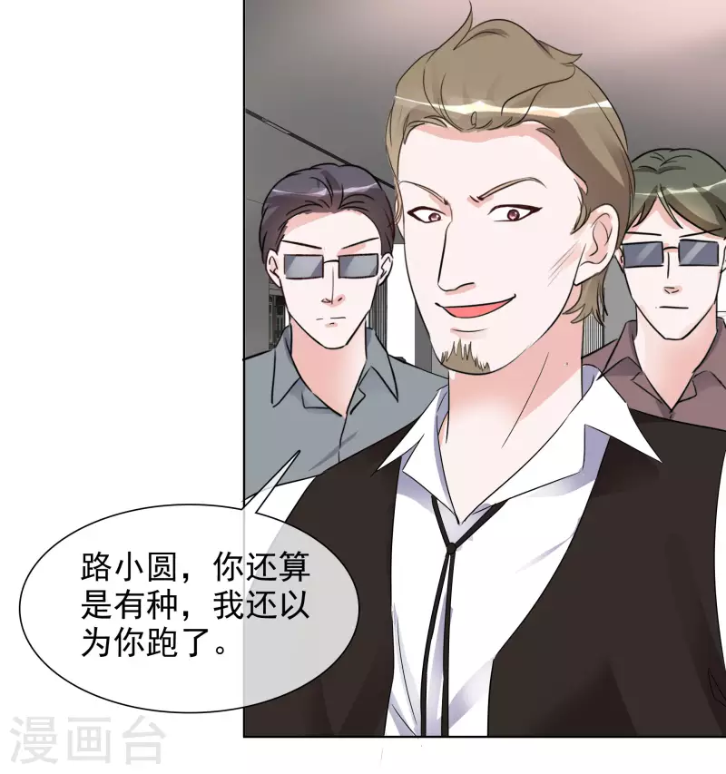 第150-151话 给我道歉42