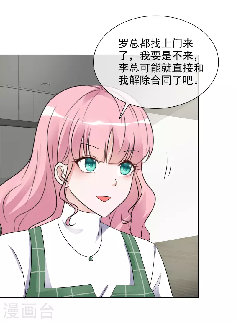 第150-151话 给我道歉43