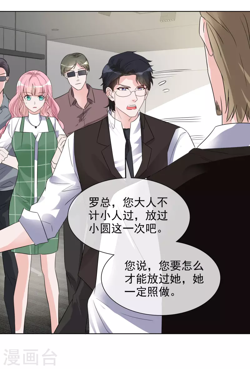 第150-151话 给我道歉53