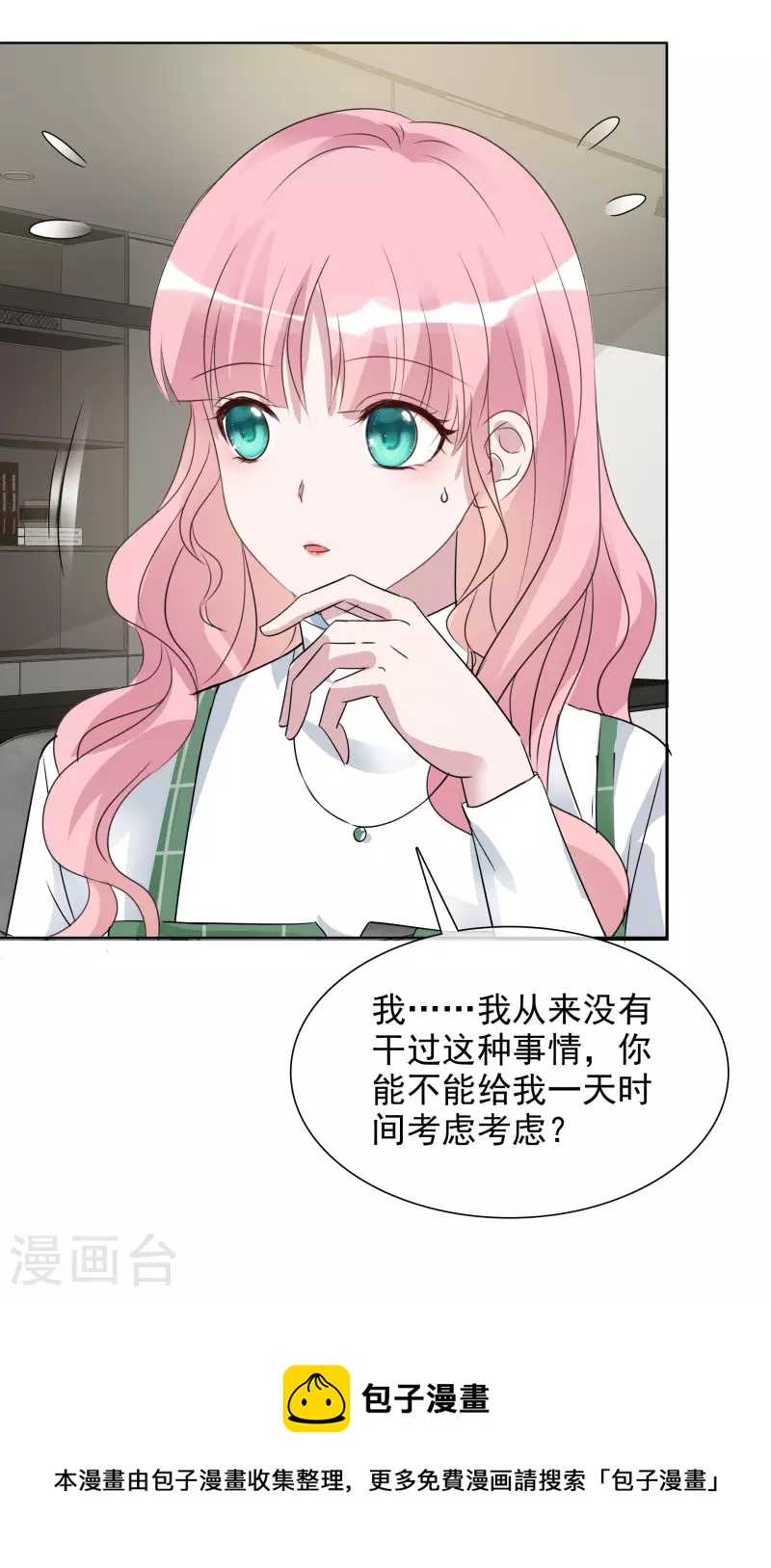 第150-151话 给我道歉55