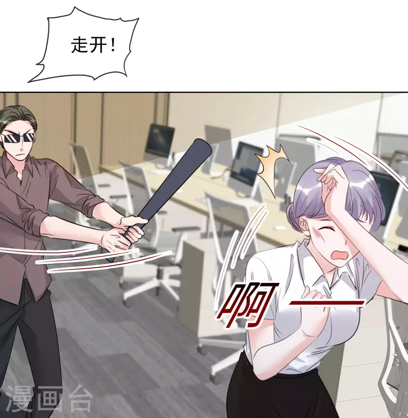第150-151话 给我道歉6