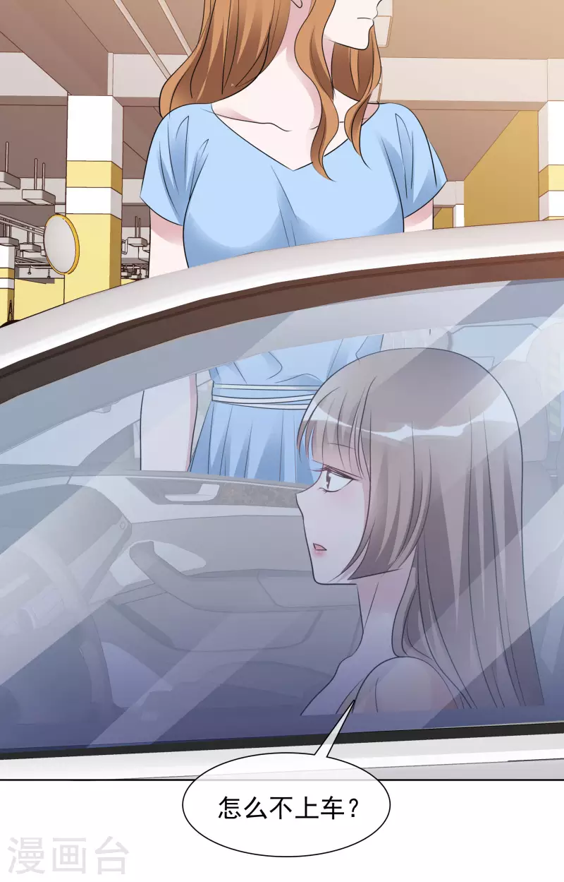 第154-155话 路清清被虐1