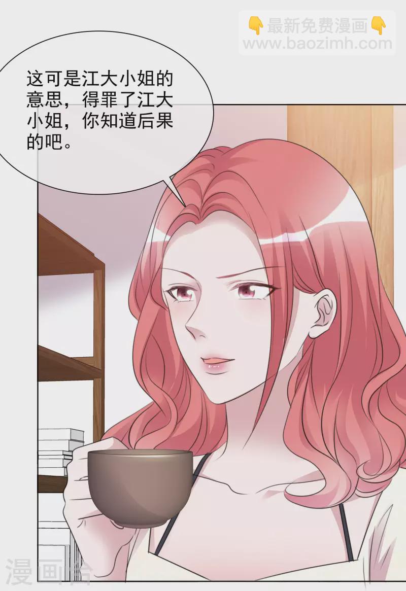 第154-155话 路清清被虐10