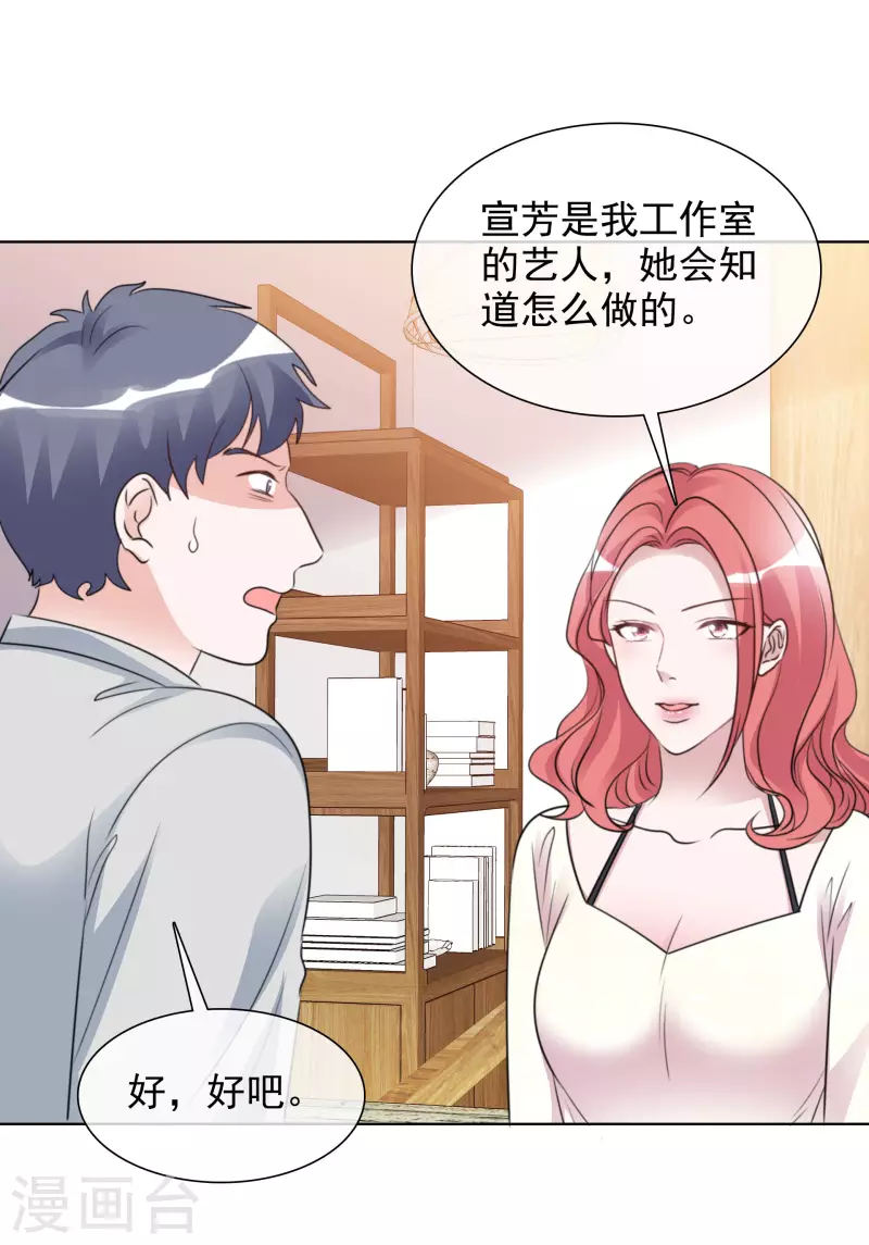 第154-155话 路清清被虐11