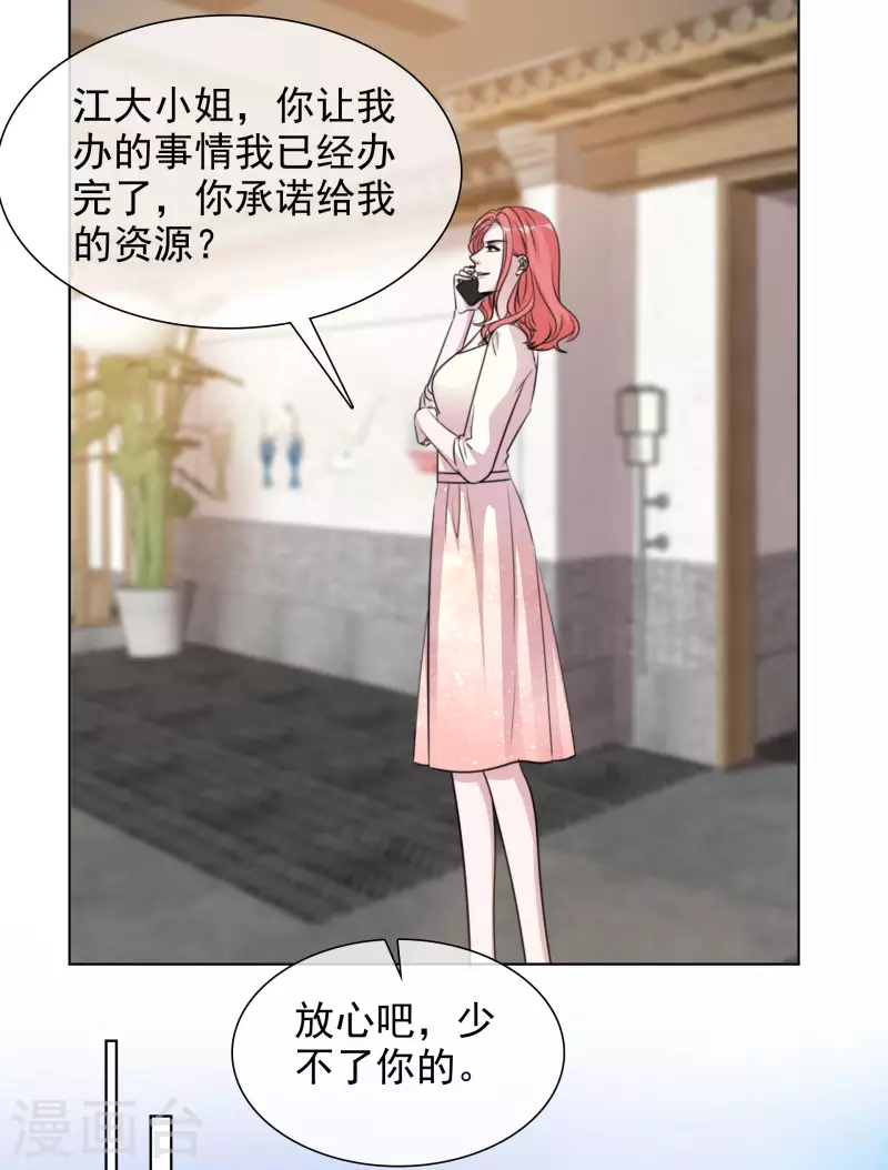 第154-155话 路清清被虐12