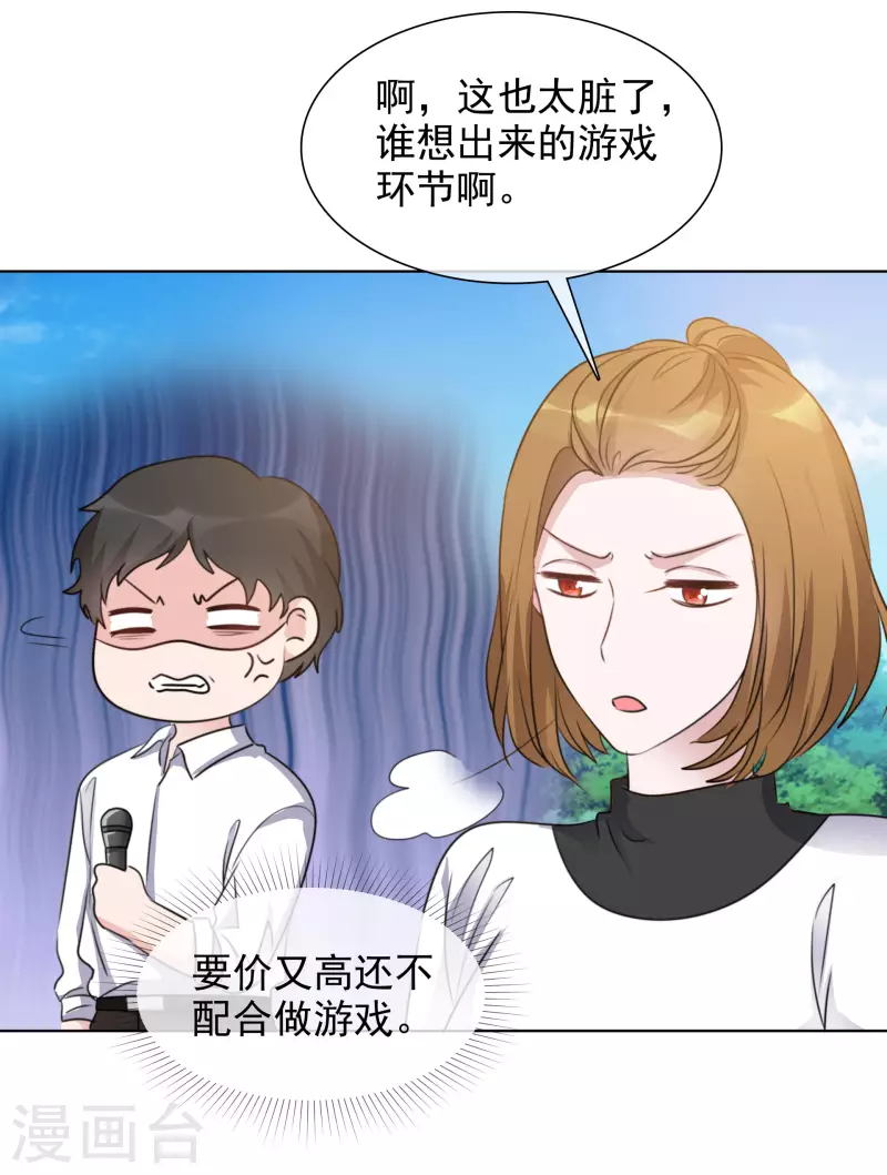 第154-155话 路清清被虐17