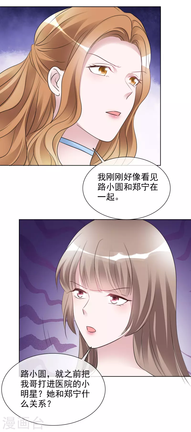 第154-155话 路清清被虐2