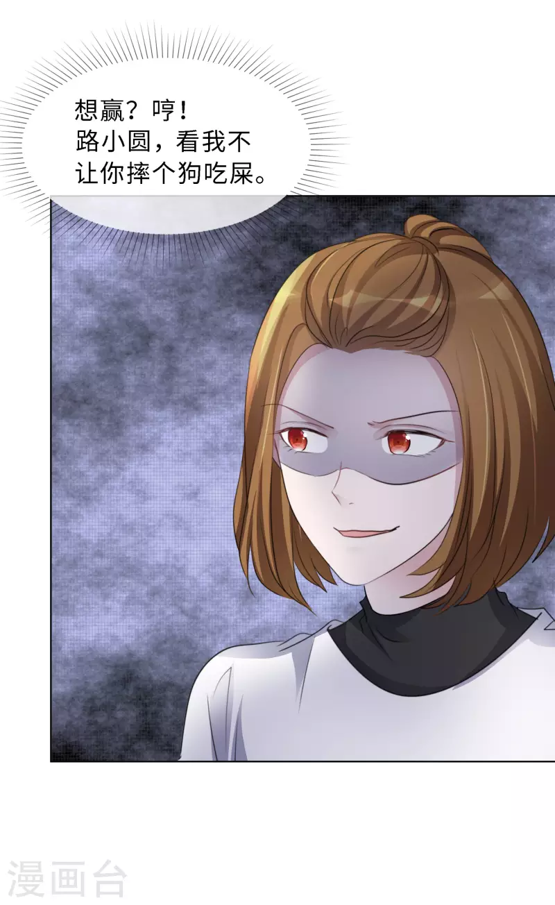 第154-155话 路清清被虐23