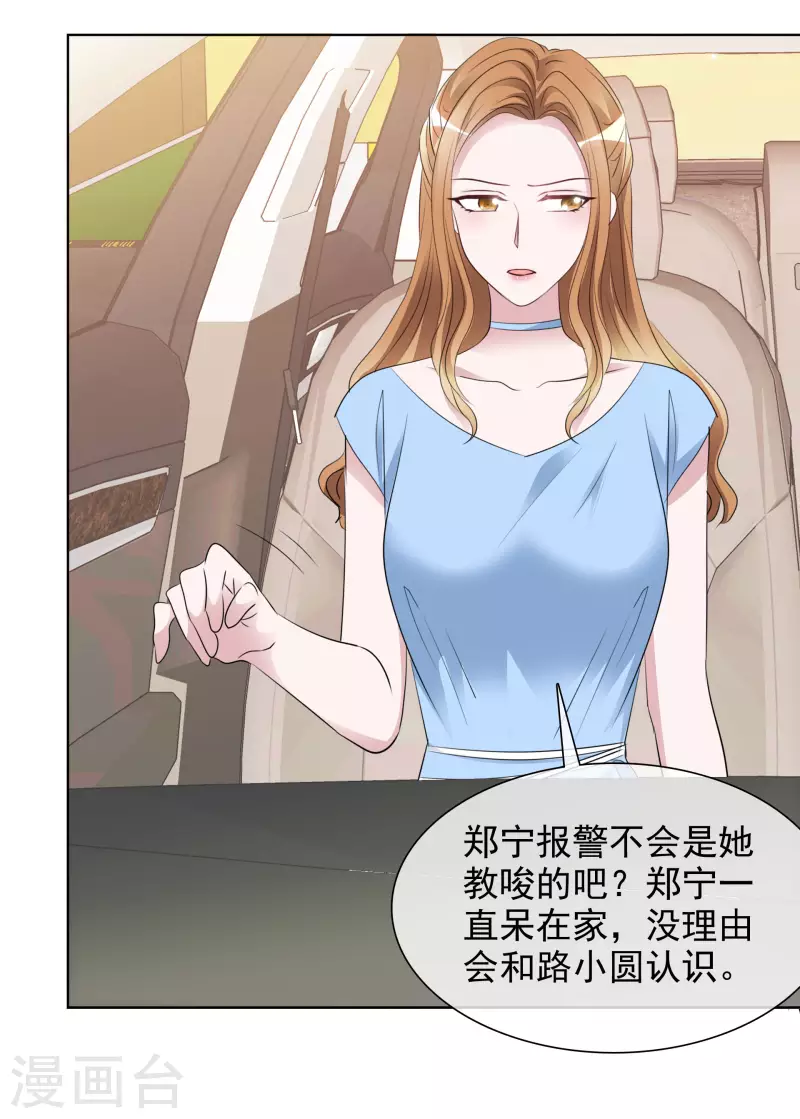 第154-155话 路清清被虐3