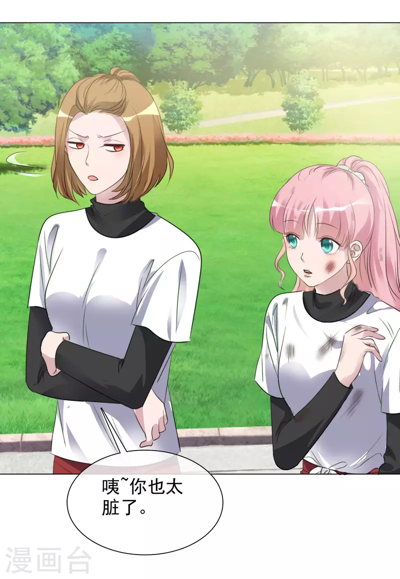 第154-155话 路清清被虐31
