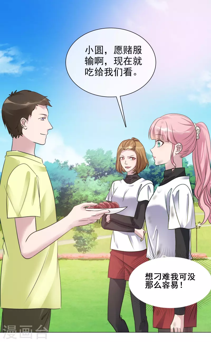 第154-155话 路清清被虐34