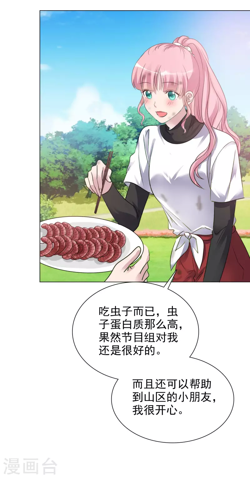 第154-155话 路清清被虐35