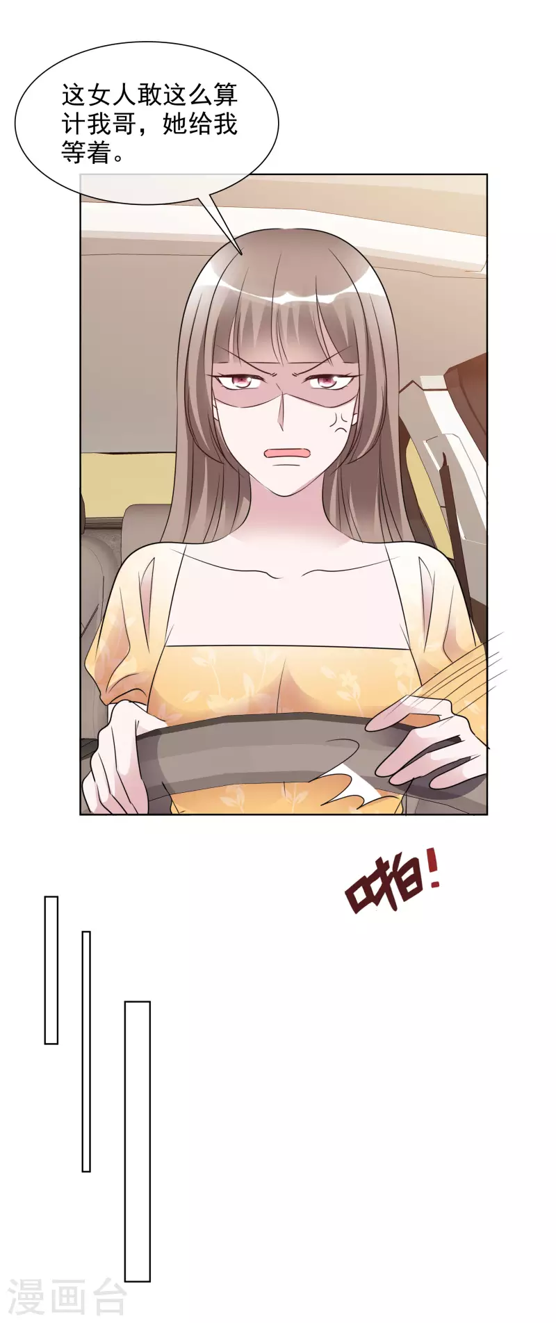 第154-155话 路清清被虐4