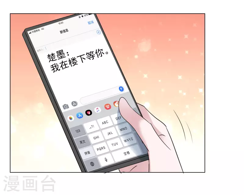 第154-155话 路清清被虐41