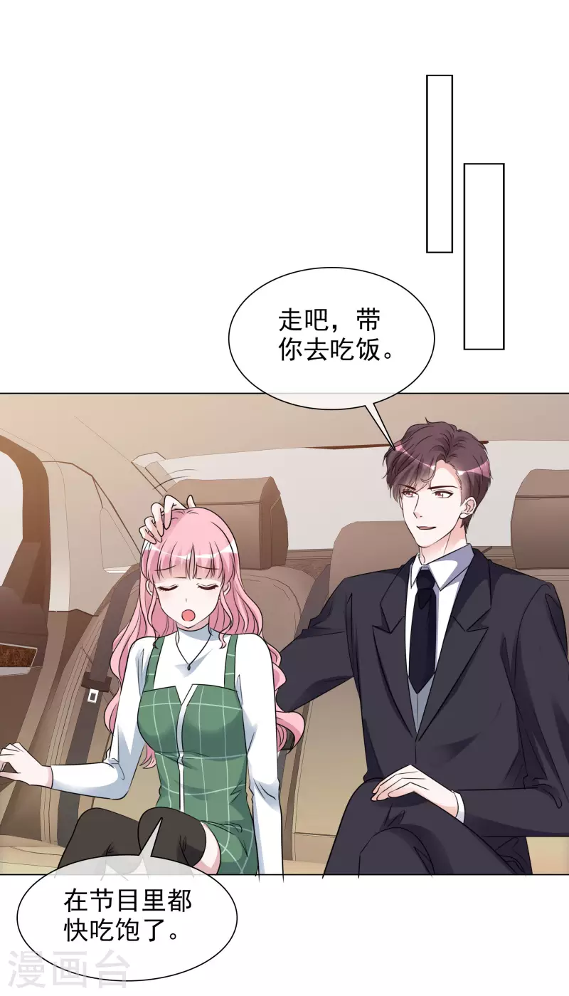 第154-155话 路清清被虐42