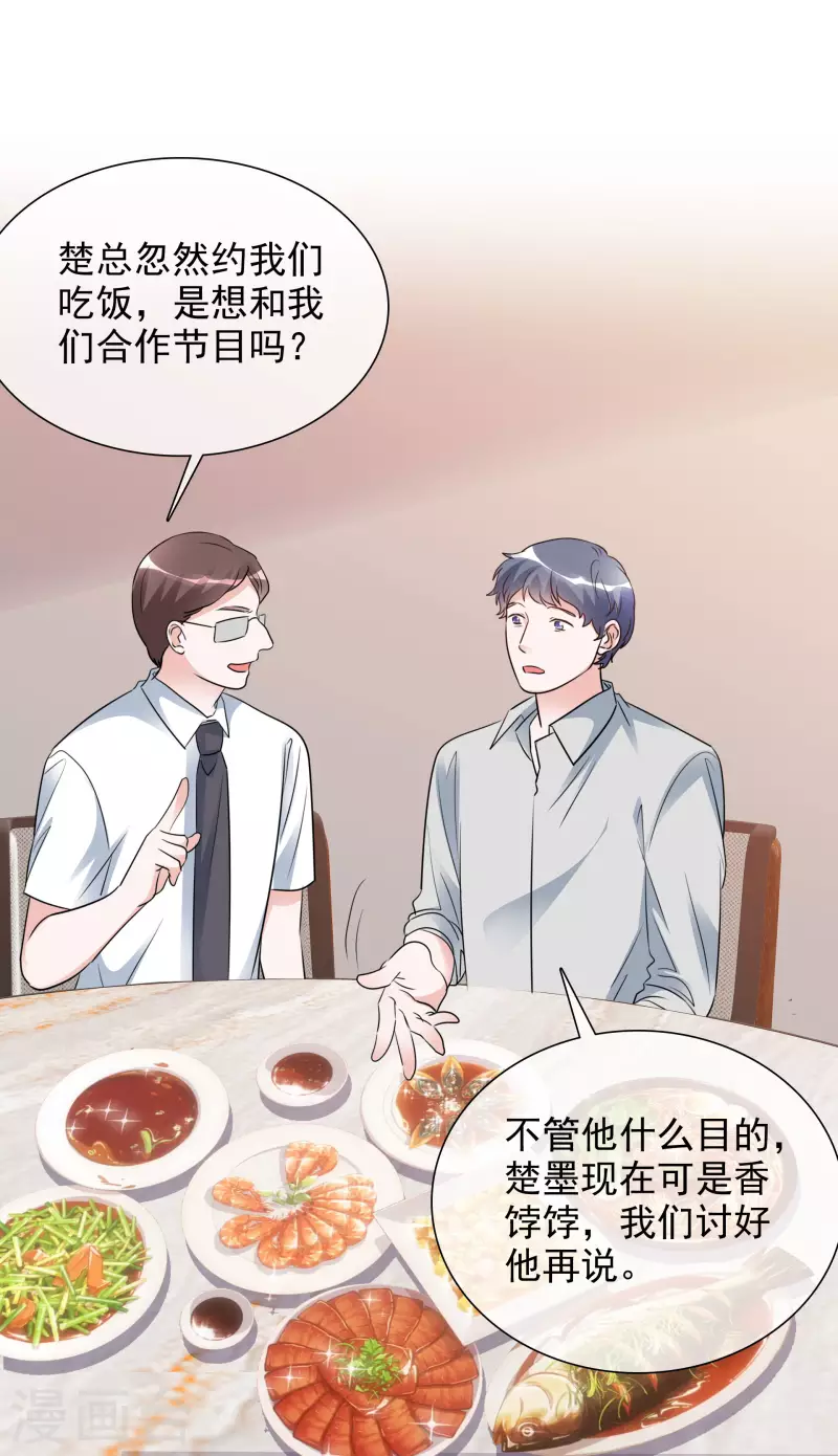 第154-155话 路清清被虐43