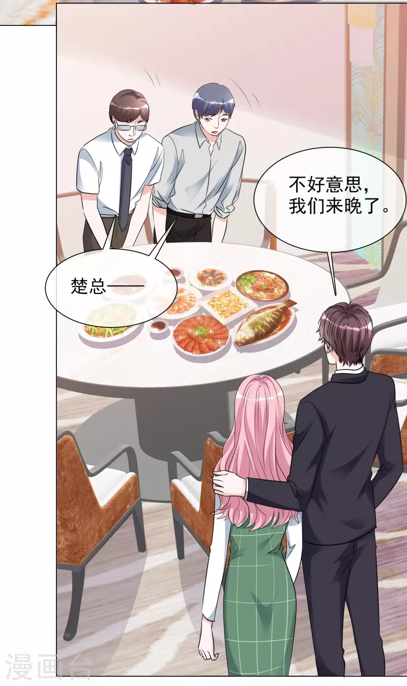 第154-155话 路清清被虐44
