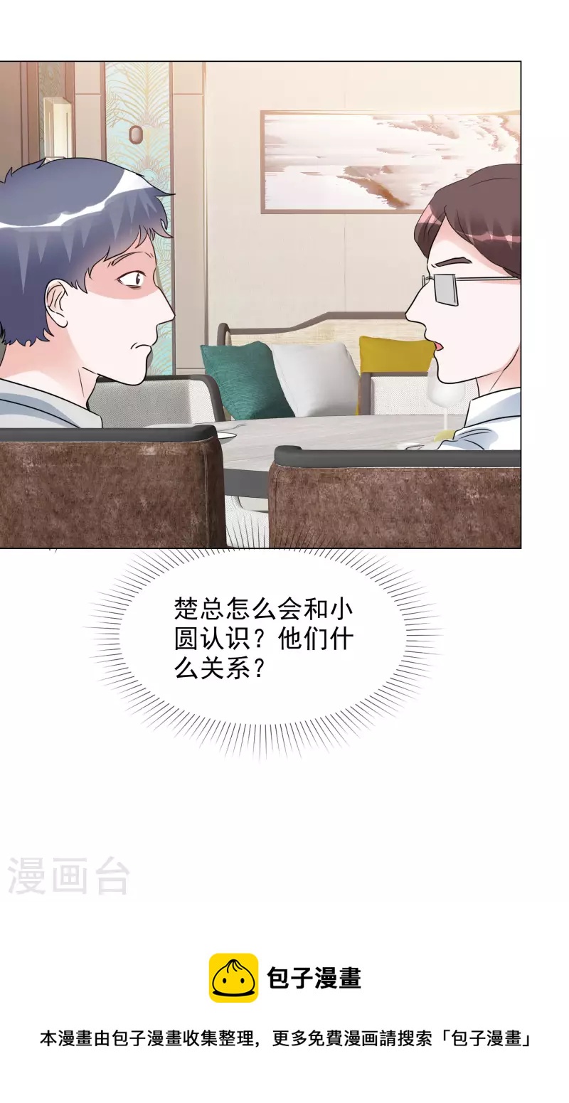 第154-155话 路清清被虐48