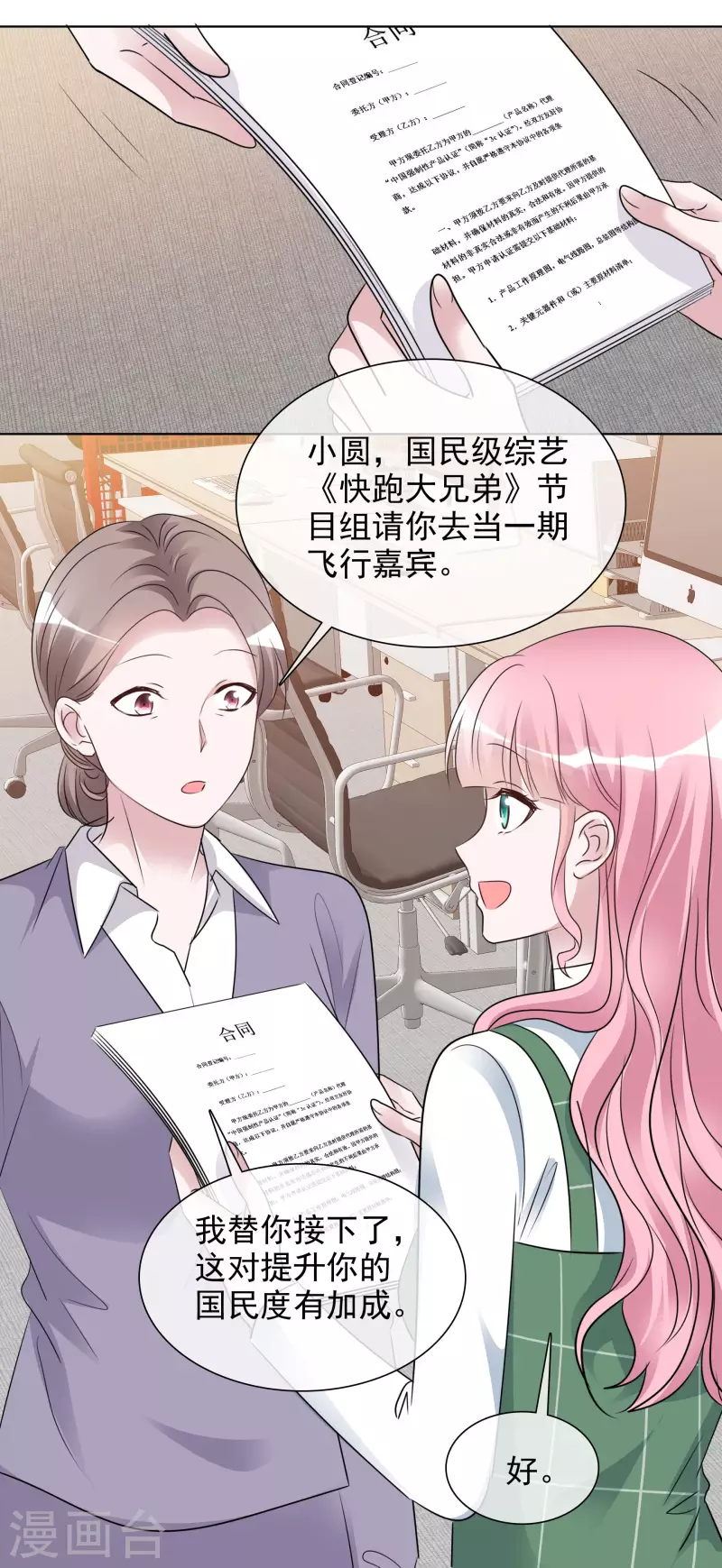 第154-155话 路清清被虐5