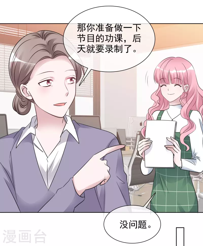第154-155话 路清清被虐6