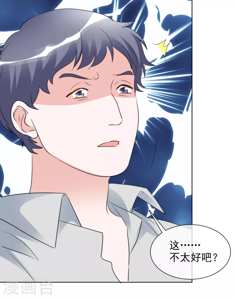 第154-155话 路清清被虐9