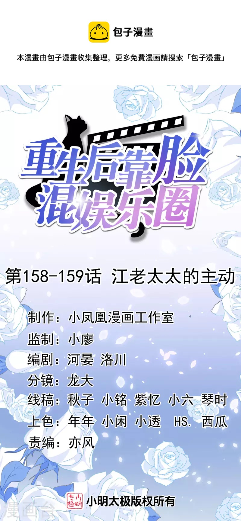 第158-159话 江老太太的主动0