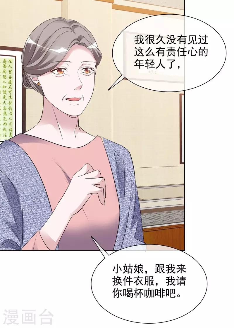第158-159话 江老太太的主动12