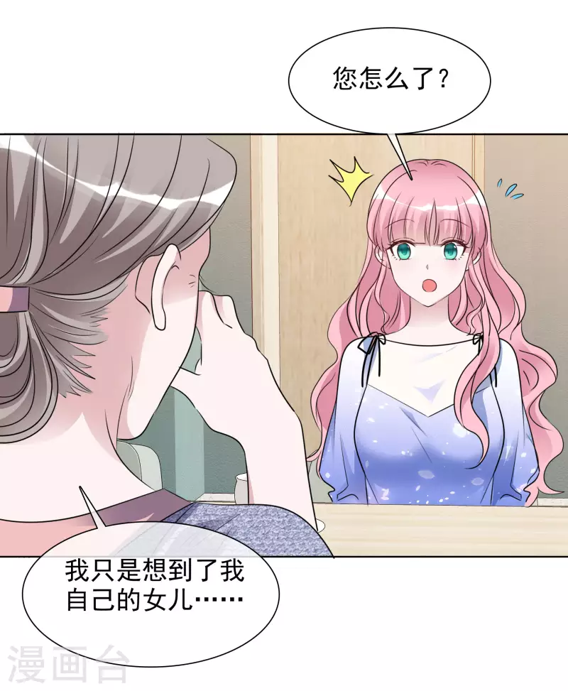 第158-159话 江老太太的主动18