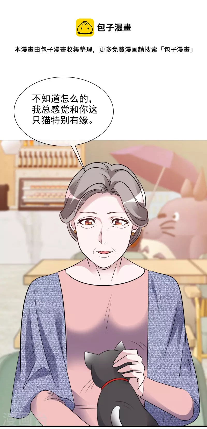 第158-159话 江老太太的主动21