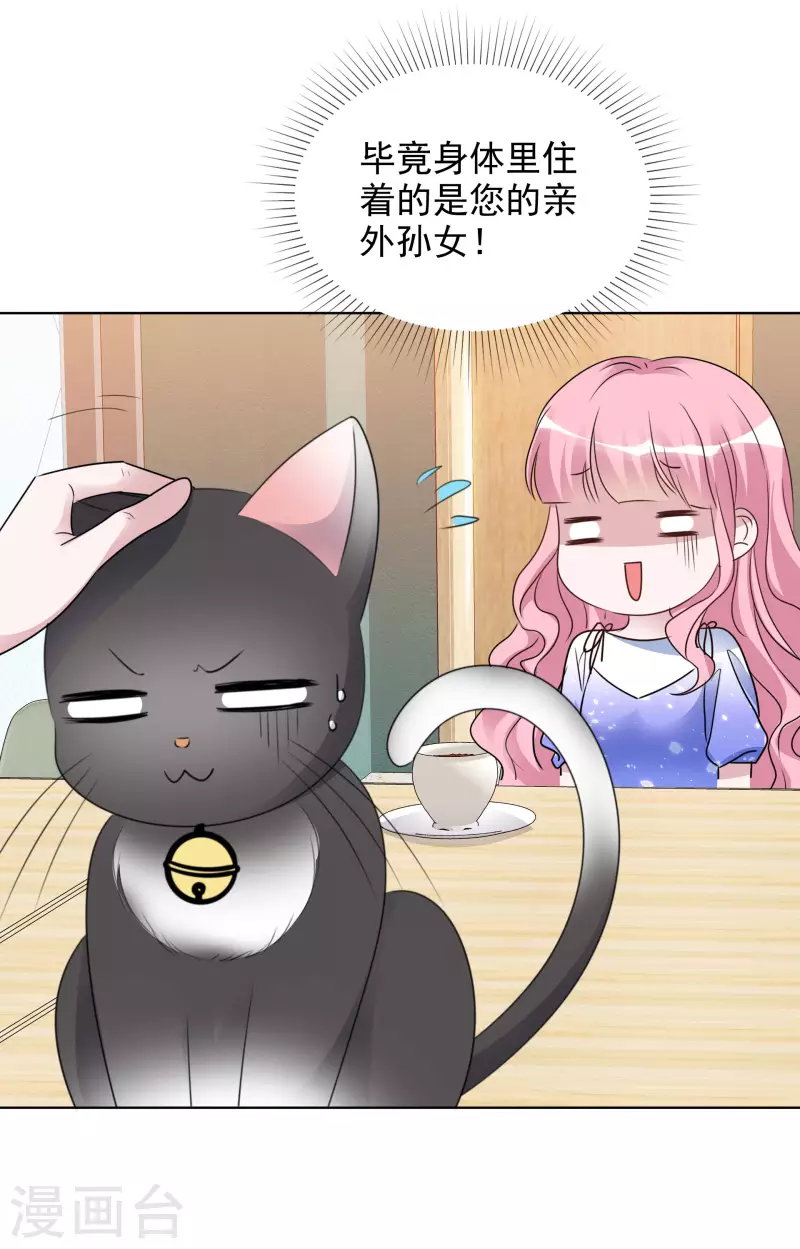 第158-159话 江老太太的主动22